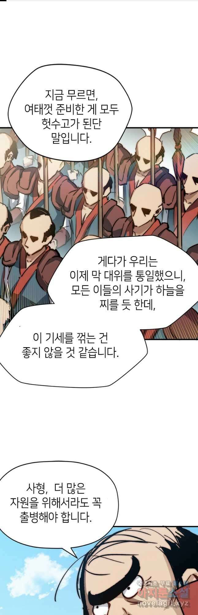 초초수련천년 63화 1