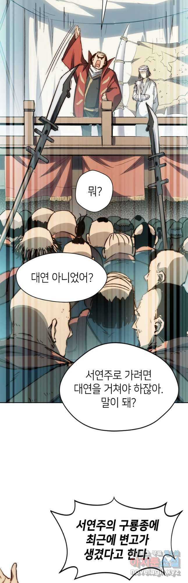 초초수련천년 63화 4