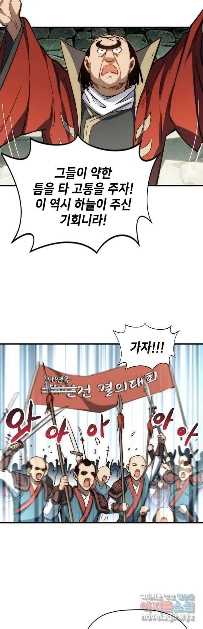 초초수련천년 63화 5