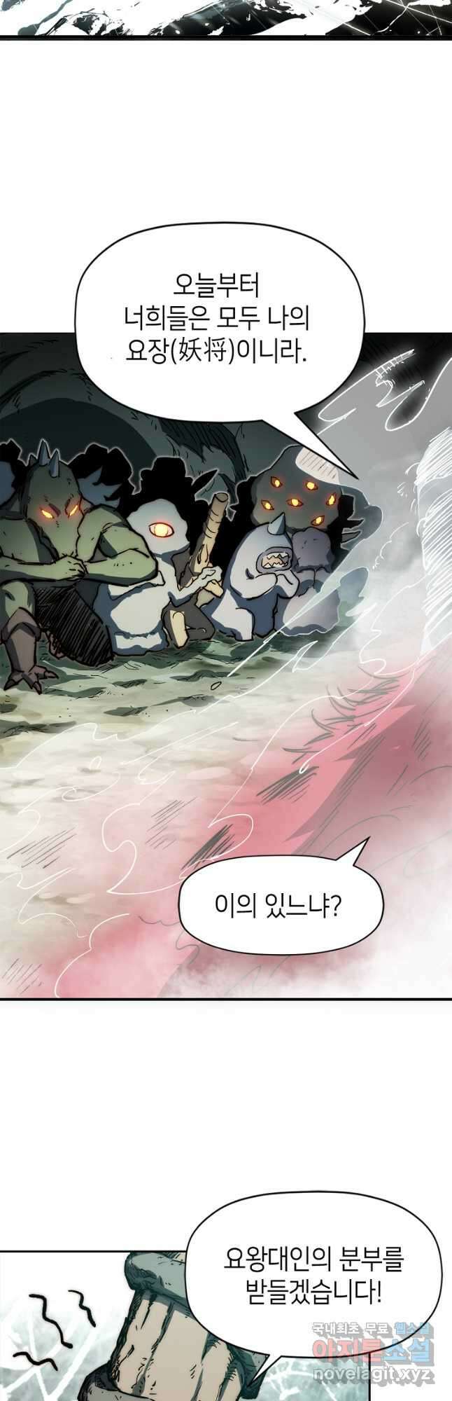 초초수련천년 63화 8