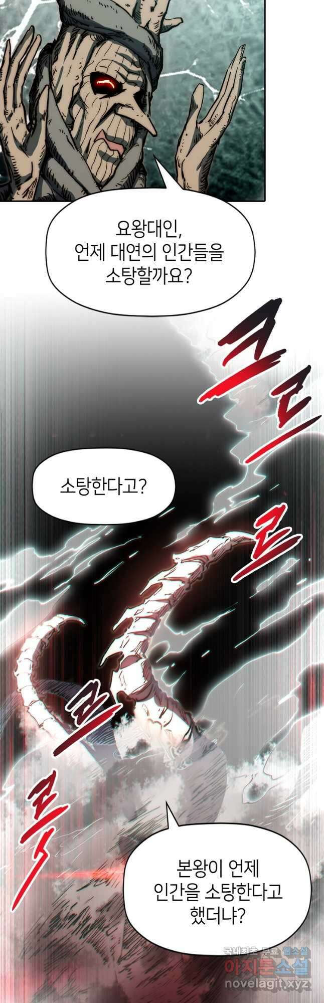 초초수련천년 63화 9