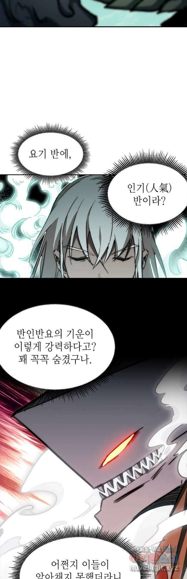 초초수련천년 63화 11