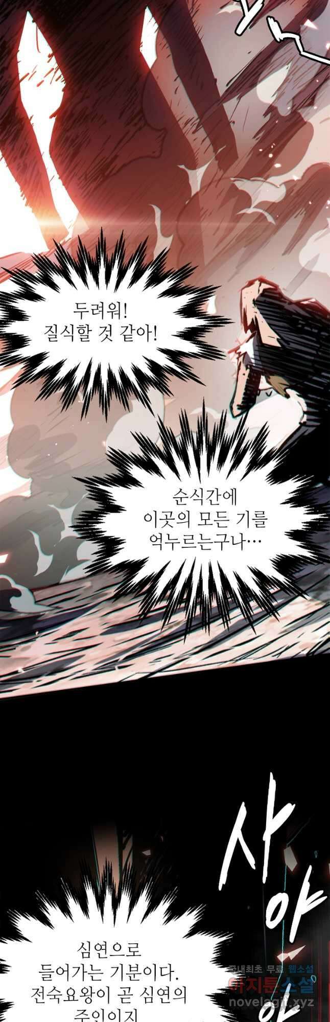 초초수련천년 63화 13