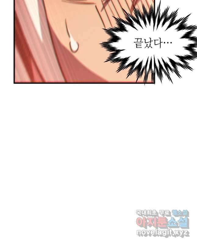 초초수련천년 63화 15