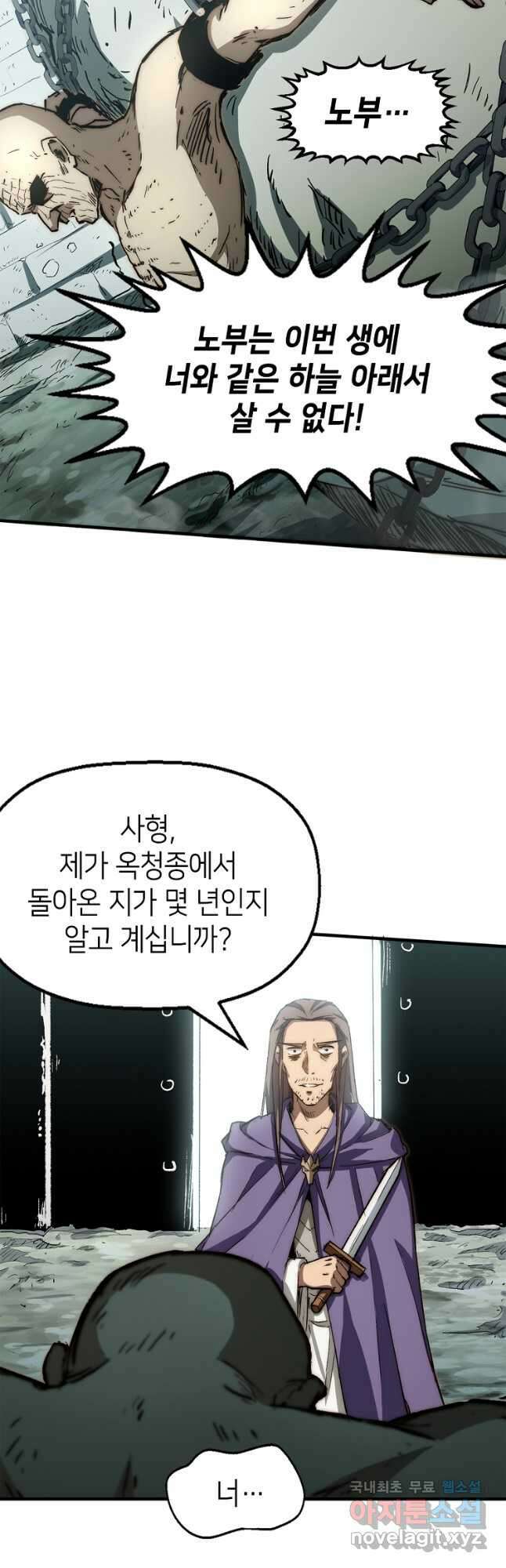 초초수련천년 63화 17
