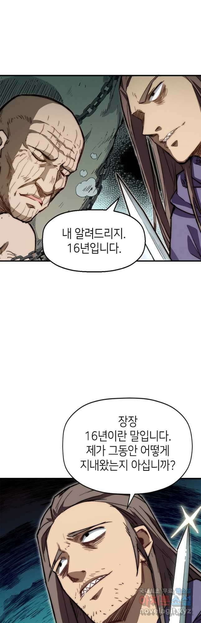 초초수련천년 63화 18