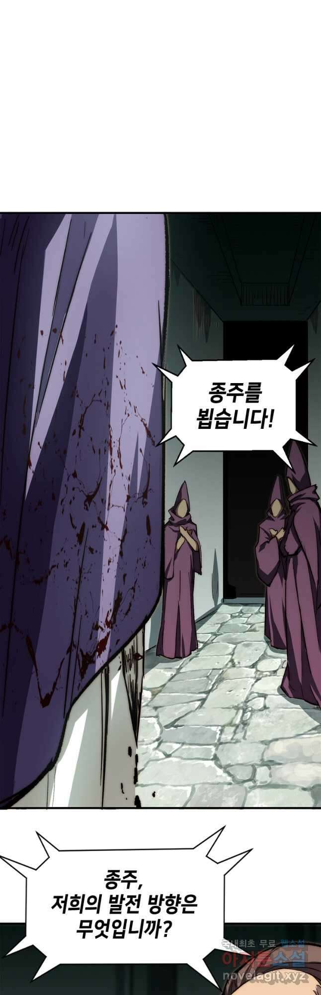 초초수련천년 63화 20
