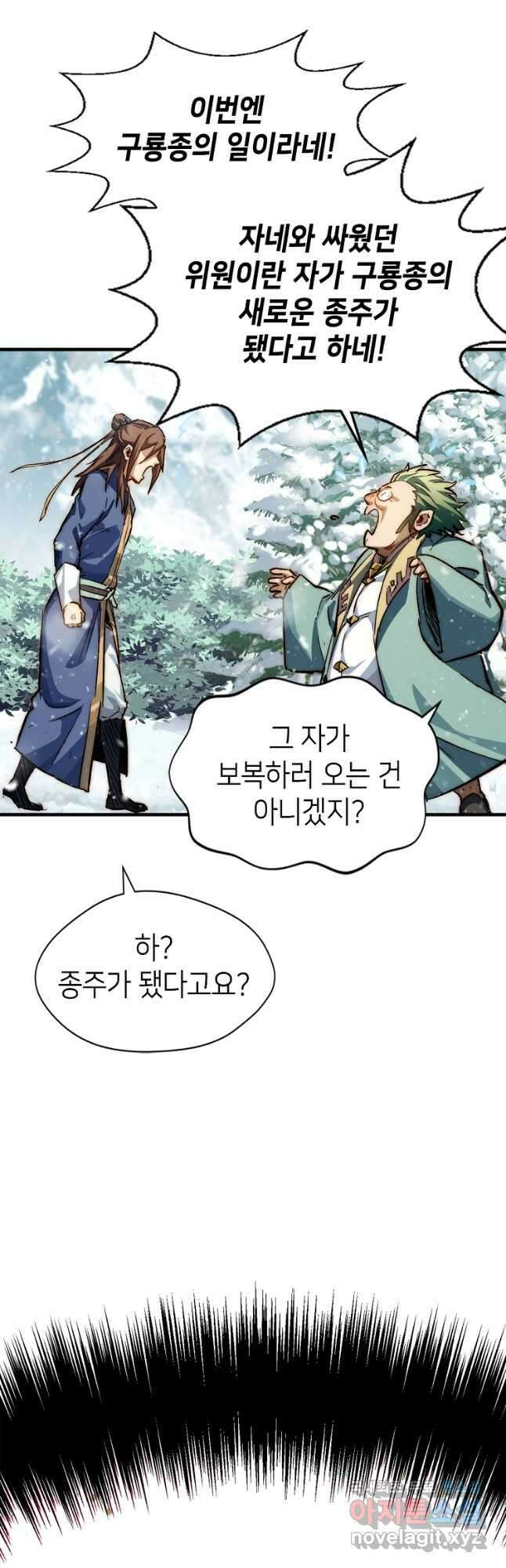 초초수련천년 63화 26