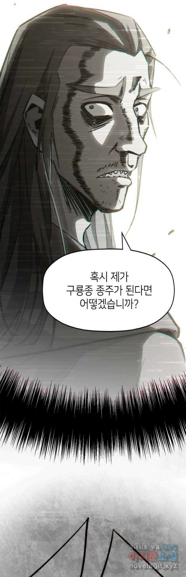 초초수련천년 63화 27