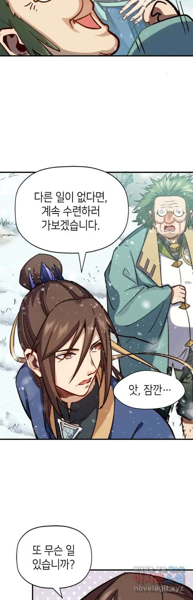 초초수련천년 63화 32