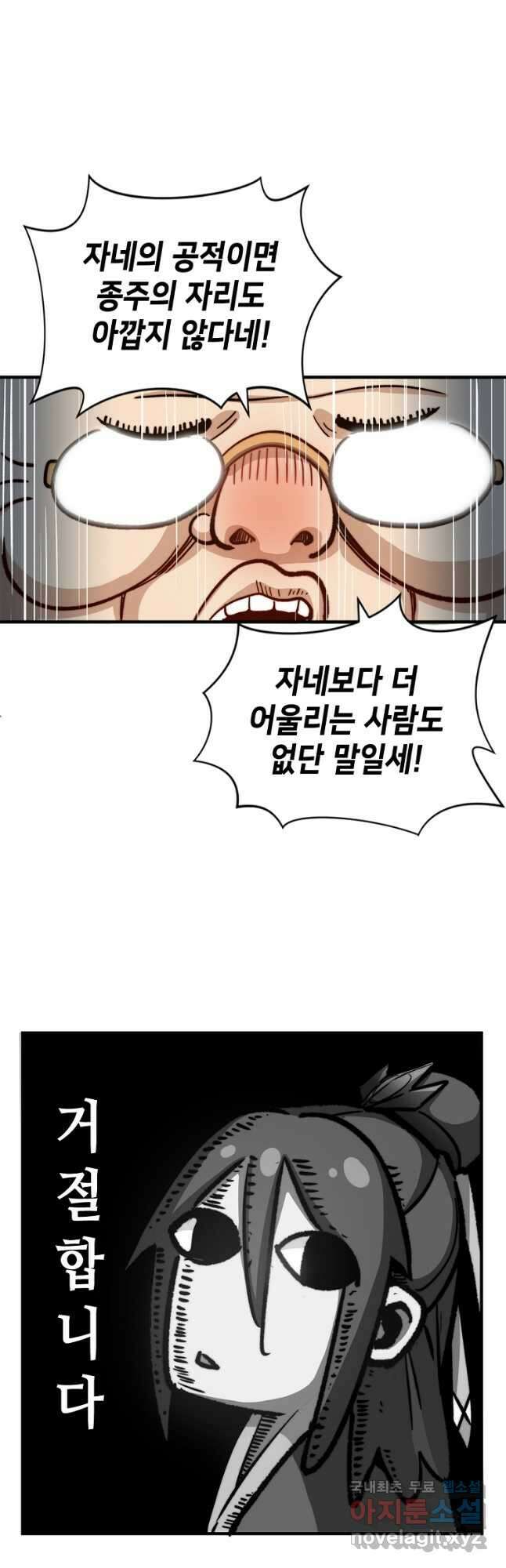 초초수련천년 63화 34