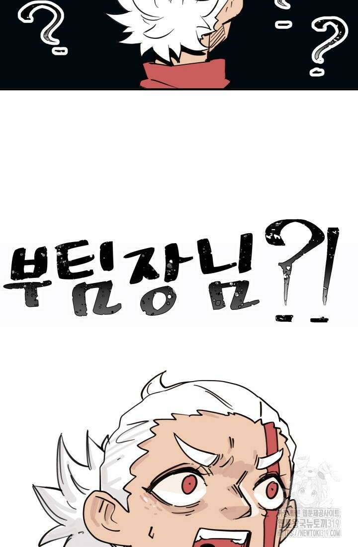 최강 초능력자가 힘을 숨김 69화 3