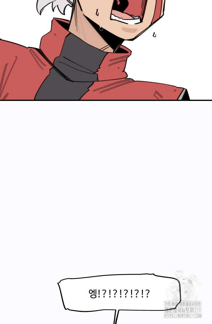최강 초능력자가 힘을 숨김 69화 4