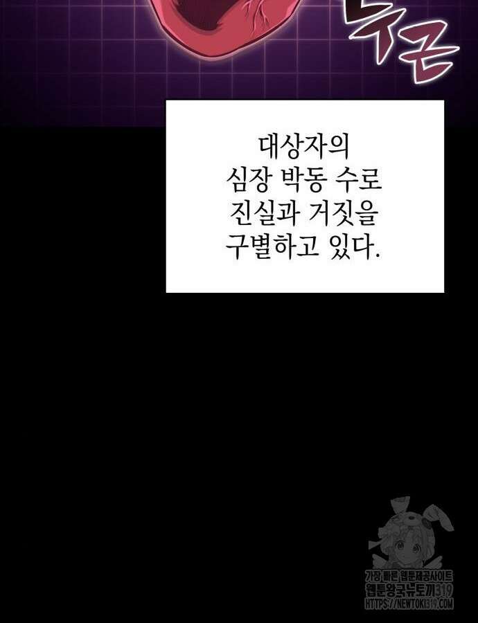 나 혼자 만렙 뉴비 132화 4