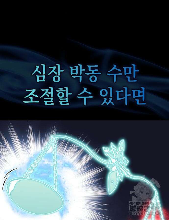 나 혼자 만렙 뉴비 132화 7