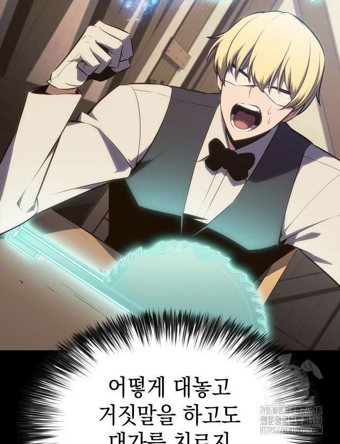 나 혼자 만렙 뉴비 132화 11