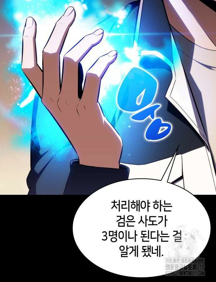나 혼자 만렙 뉴비 132화 24