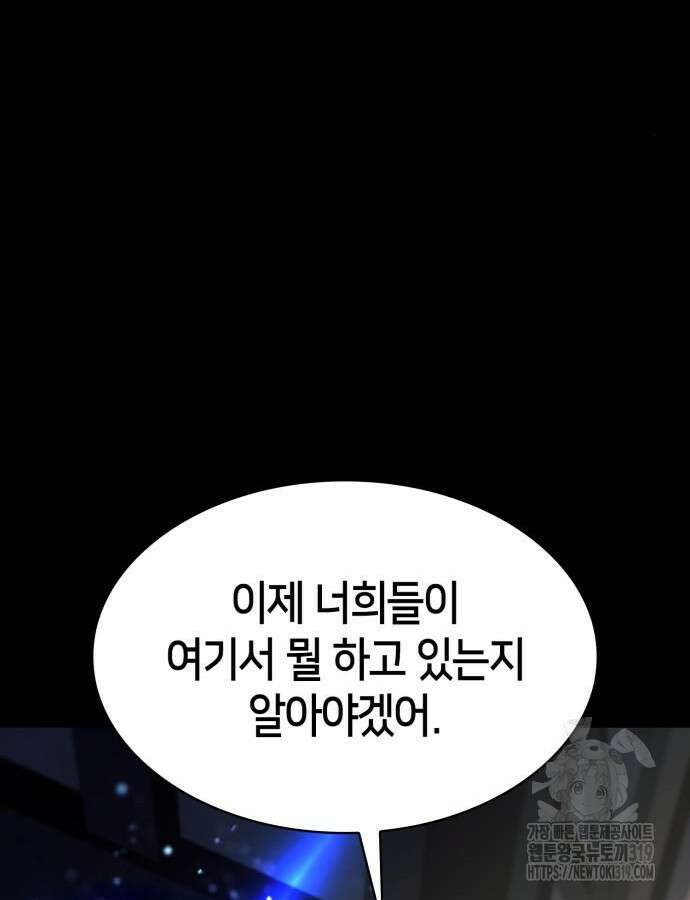 나 혼자 만렙 뉴비 132화 25
