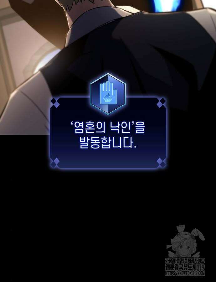 나 혼자 만렙 뉴비 132화 27