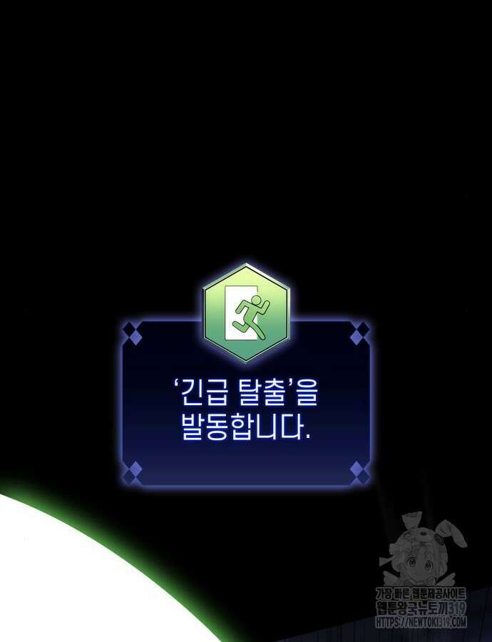 나 혼자 만렙 뉴비 132화 30