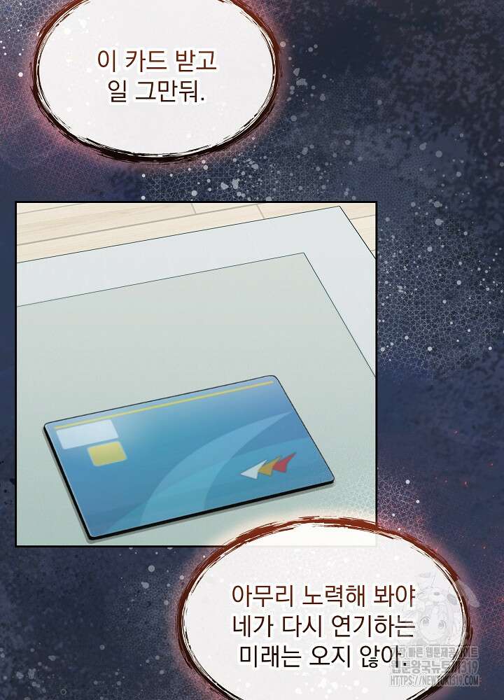하얀 스캔들 6화 4