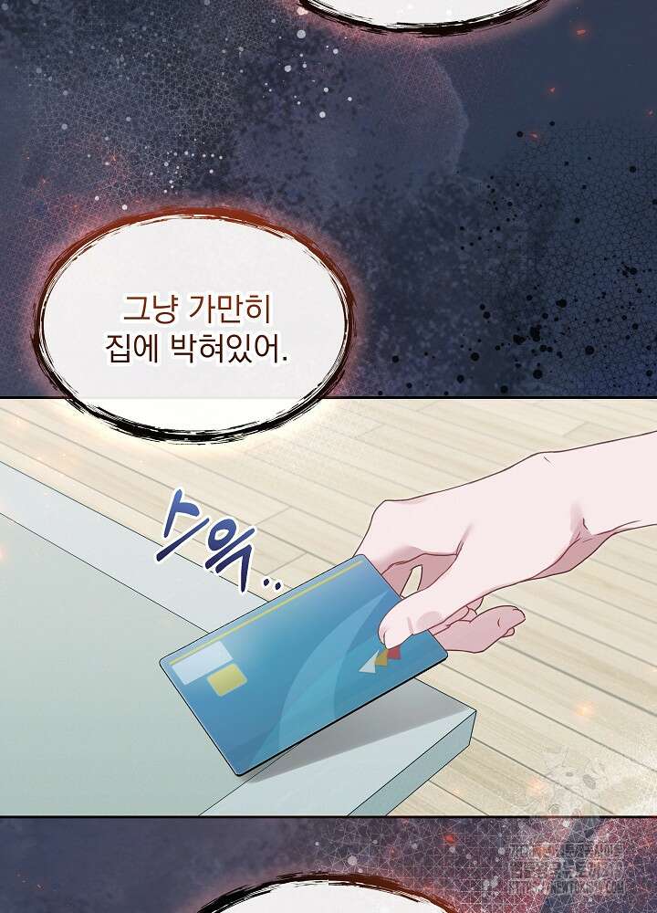 하얀 스캔들 6화 5