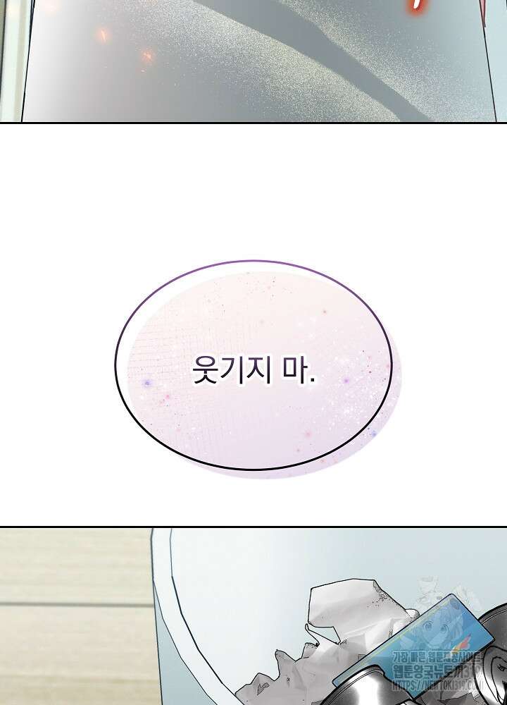 하얀 스캔들 6화 8
