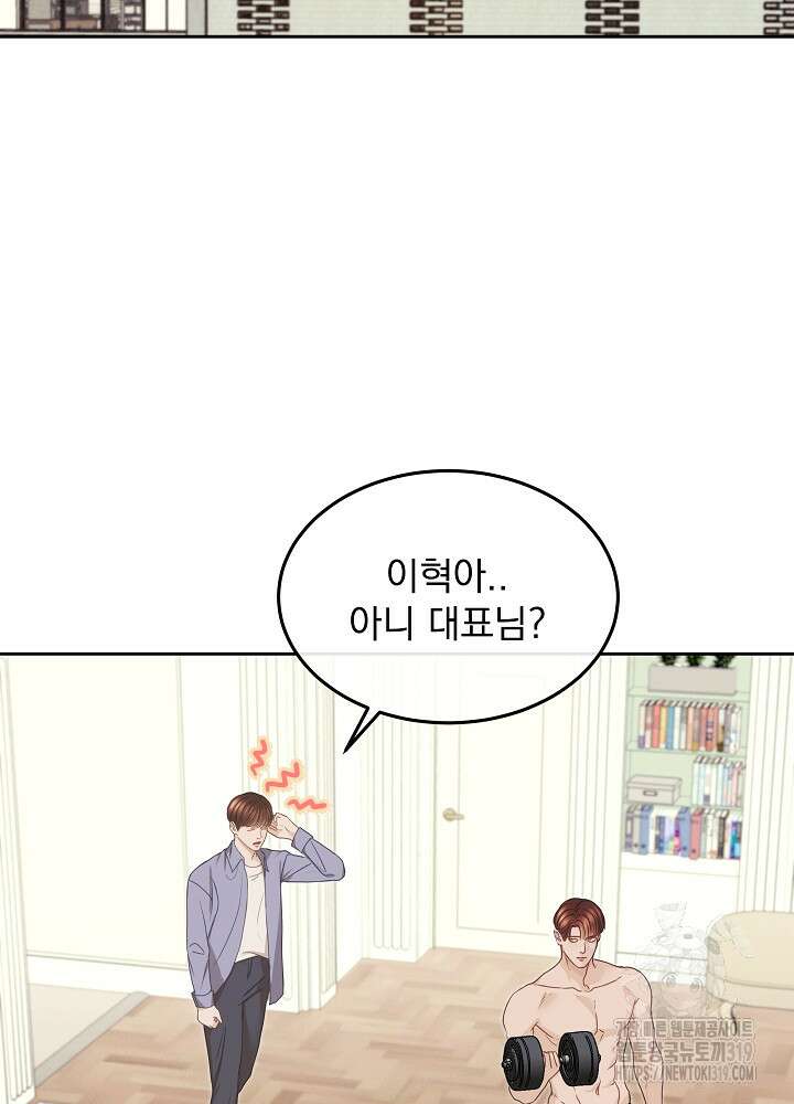 하얀 스캔들 6화 11
