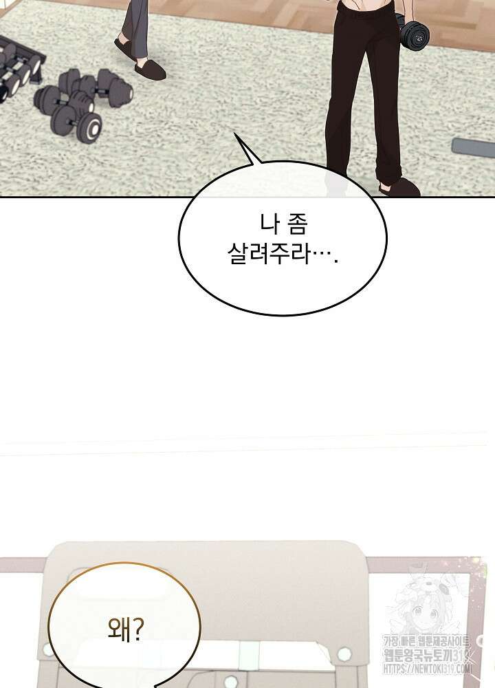 하얀 스캔들 6화 12
