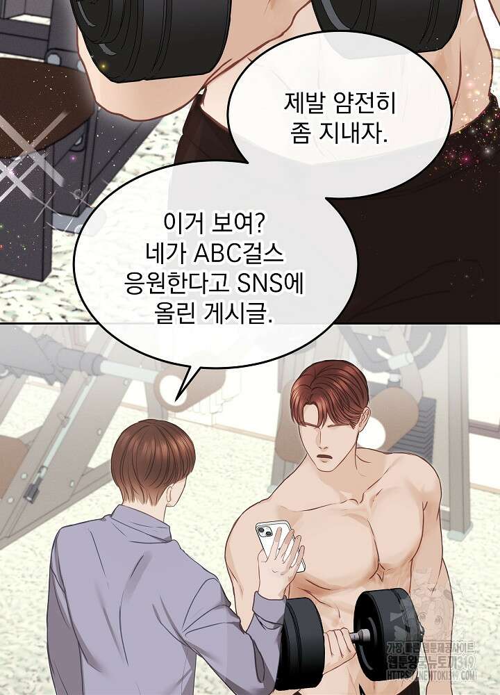 하얀 스캔들 6화 14
