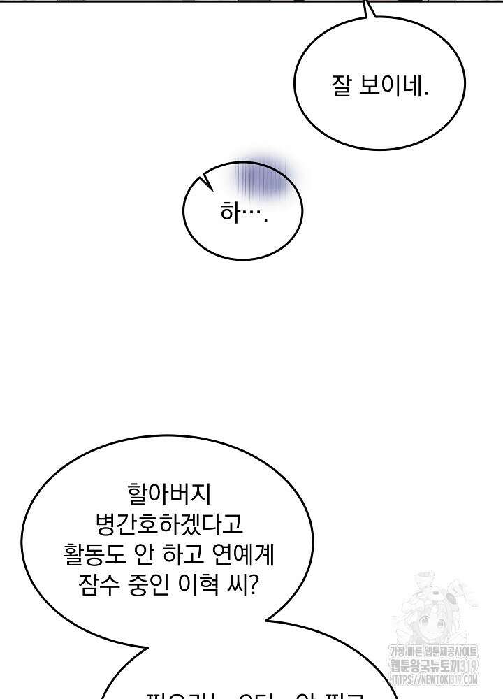 하얀 스캔들 6화 15
