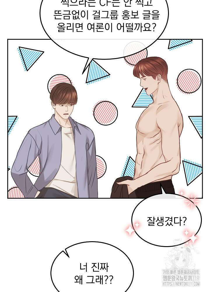 하얀 스캔들 6화 16