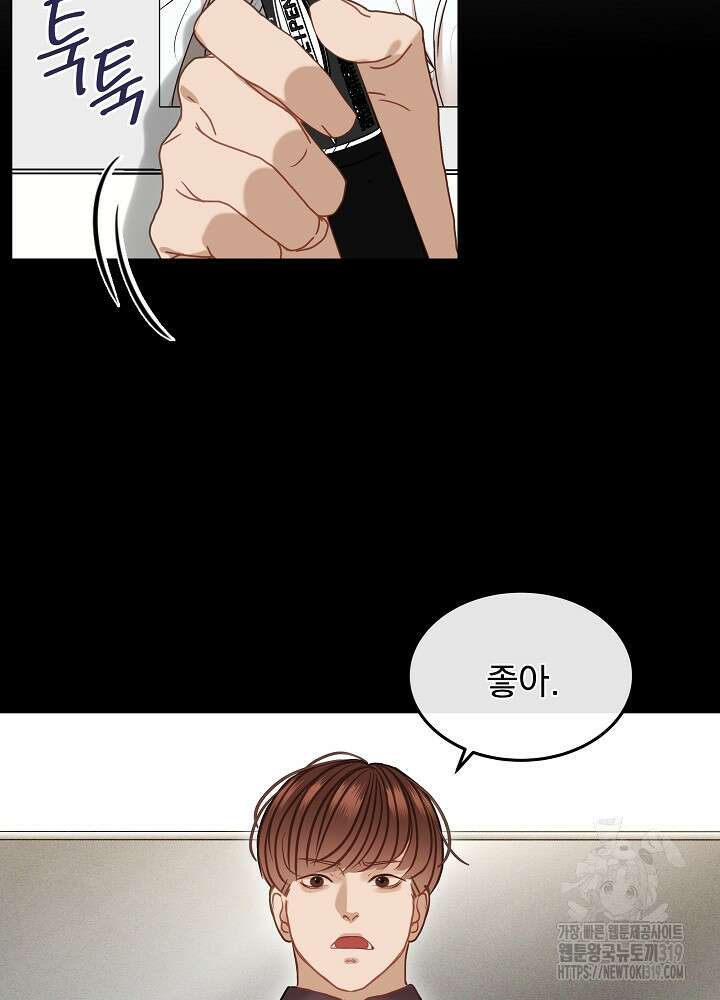 하얀 스캔들 18화 2