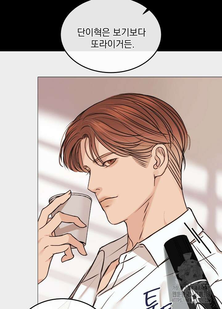 하얀 스캔들 18화 5