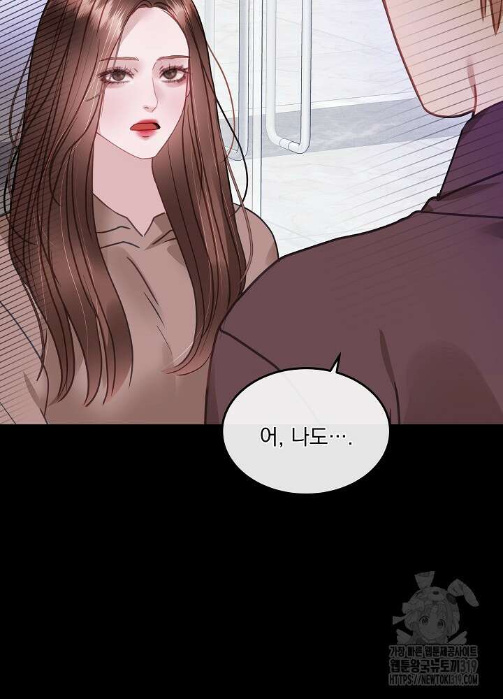 하얀 스캔들 18화 7