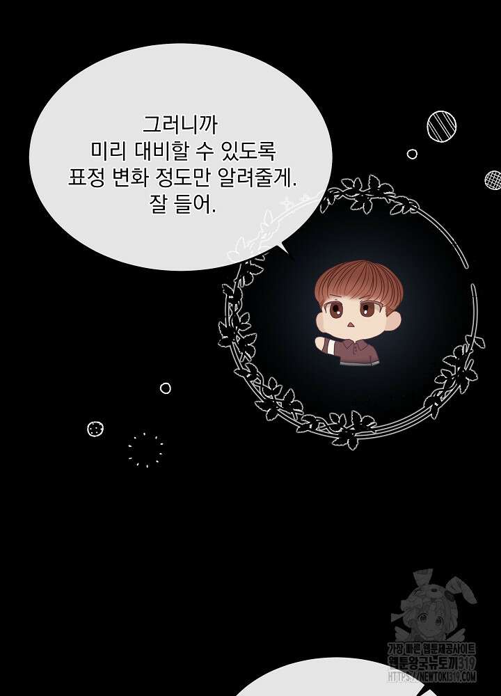 하얀 스캔들 18화 8