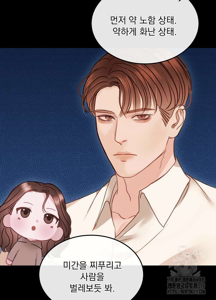 하얀 스캔들 18화 9