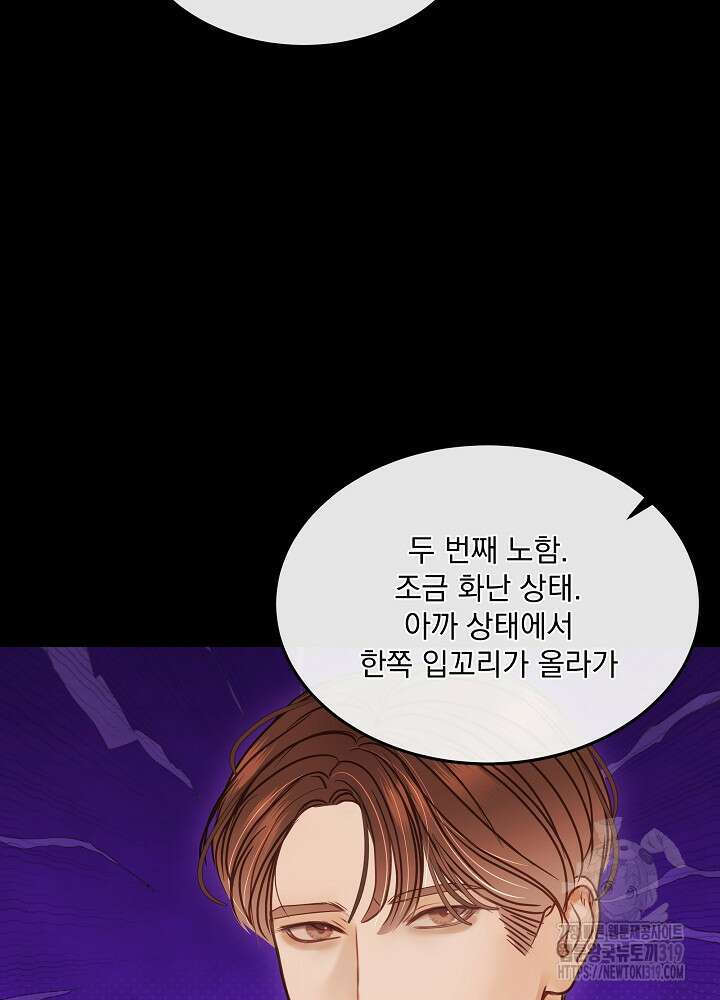 하얀 스캔들 18화 10