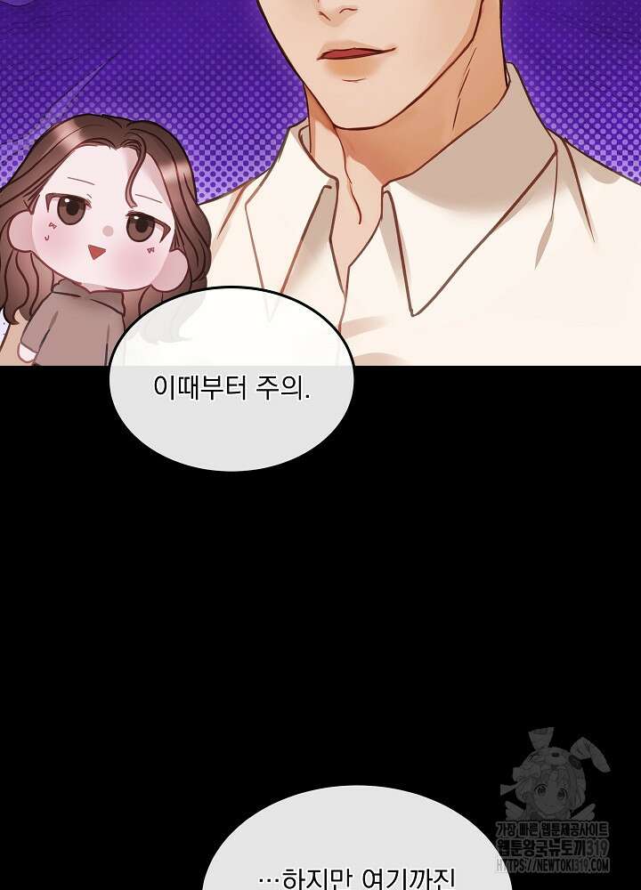 하얀 스캔들 18화 11