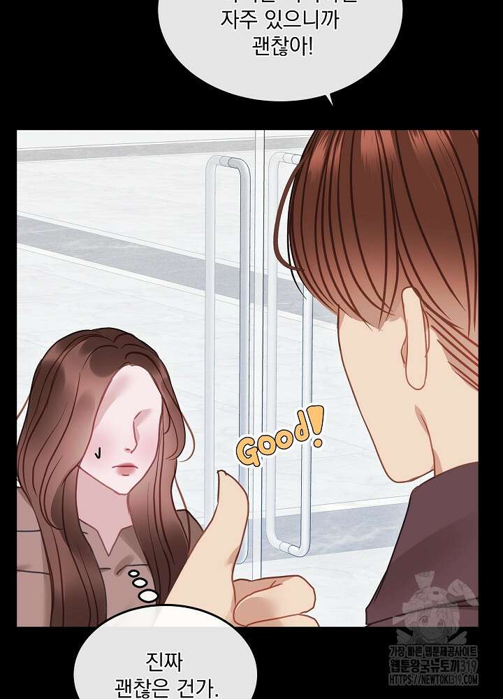 하얀 스캔들 18화 12