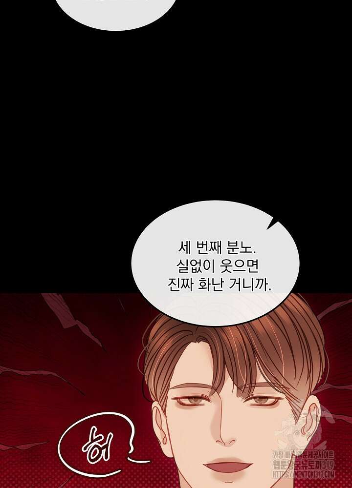 하얀 스캔들 18화 13