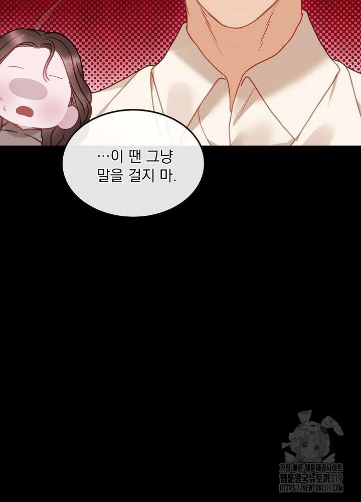 하얀 스캔들 18화 14