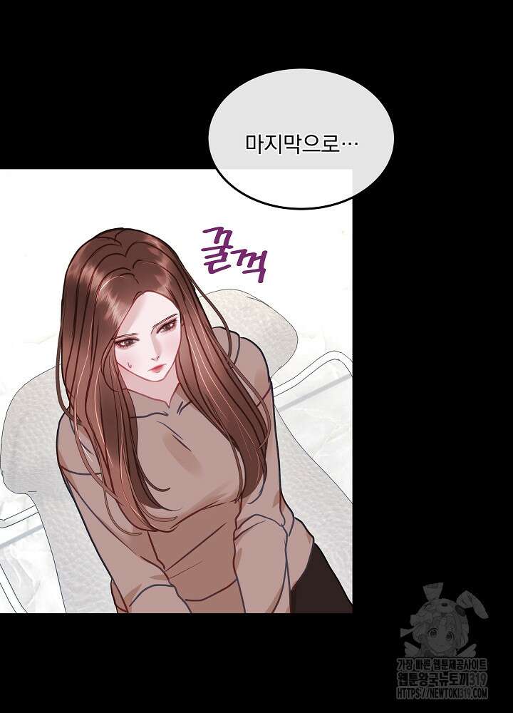 하얀 스캔들 18화 15