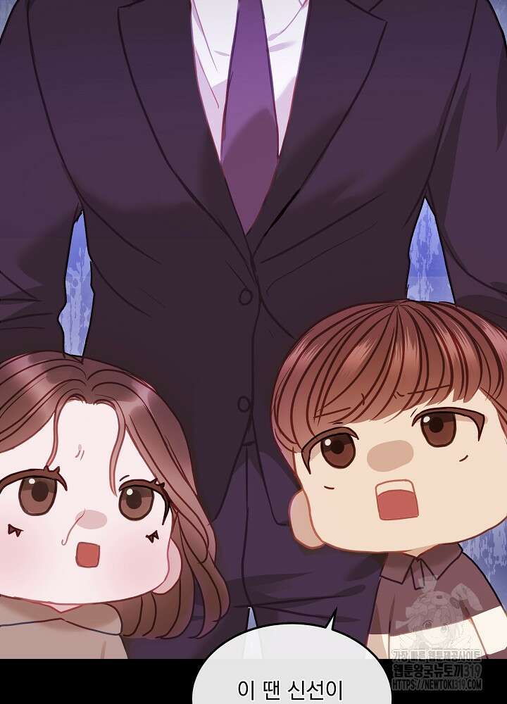 하얀 스캔들 18화 17