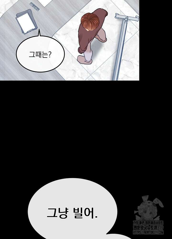 하얀 스캔들 18화 19