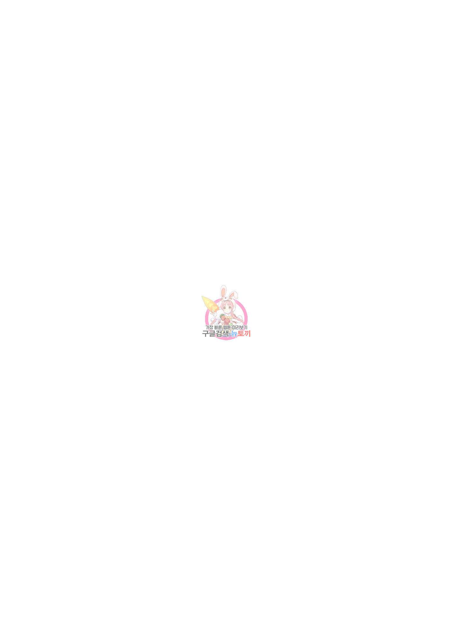 경비 청년 23화 1