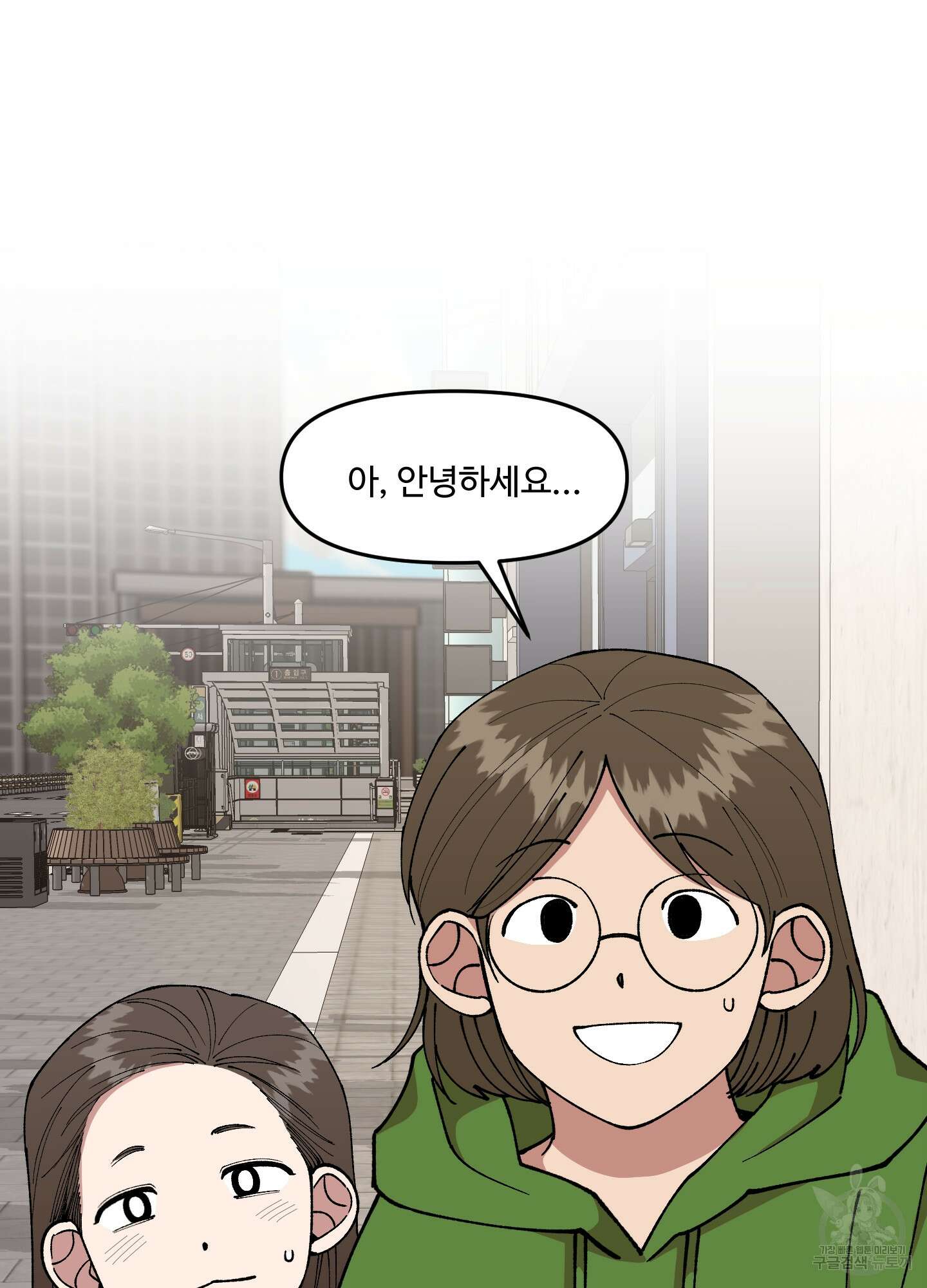 경비 청년 23화 6