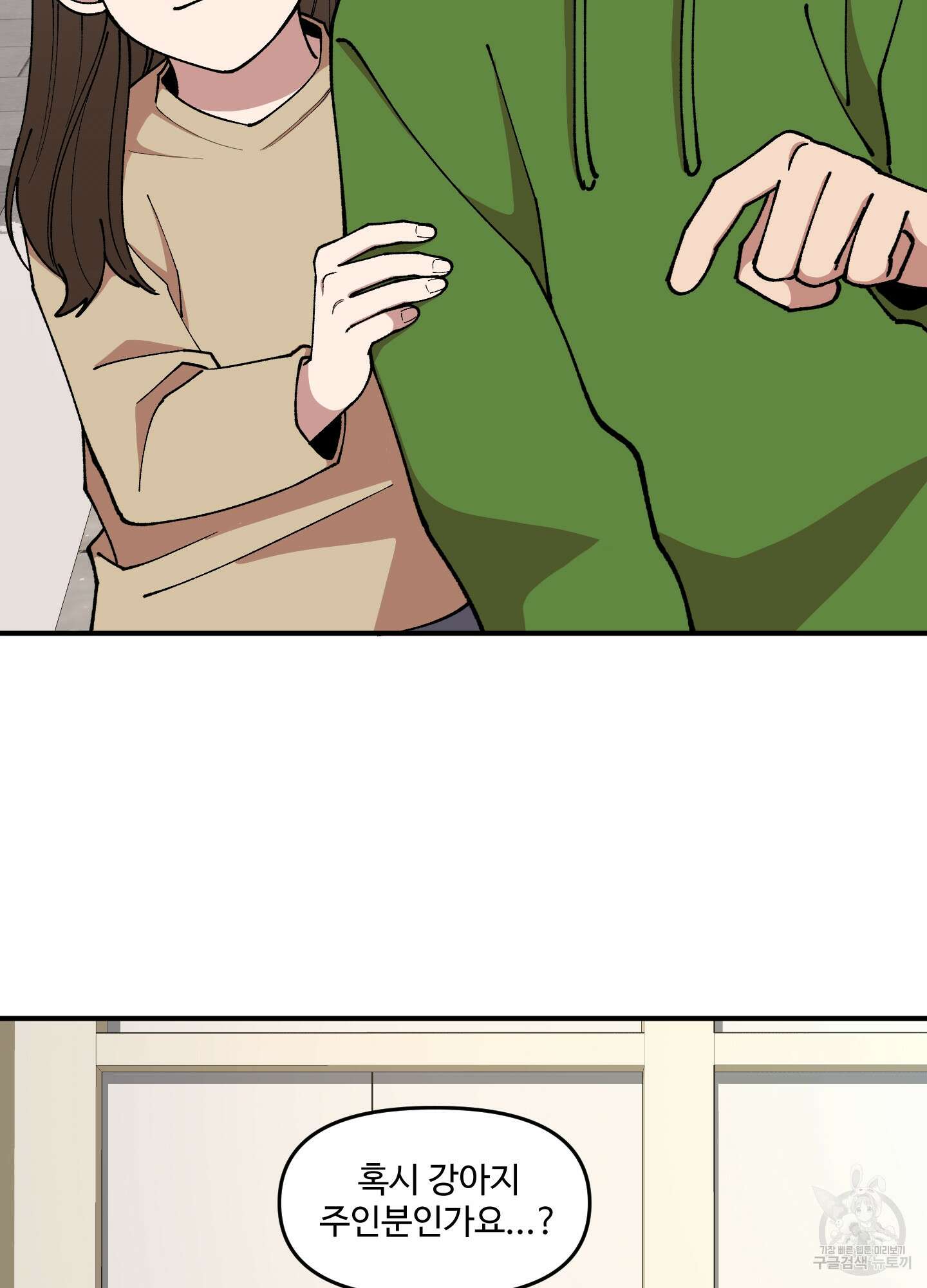 경비 청년 23화 7