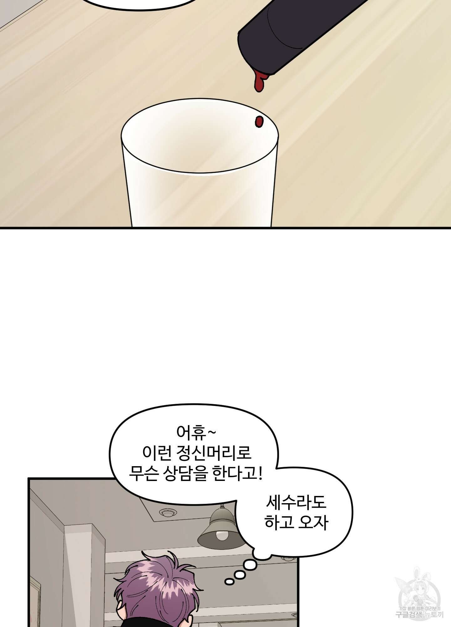 경비 청년 23화 14
