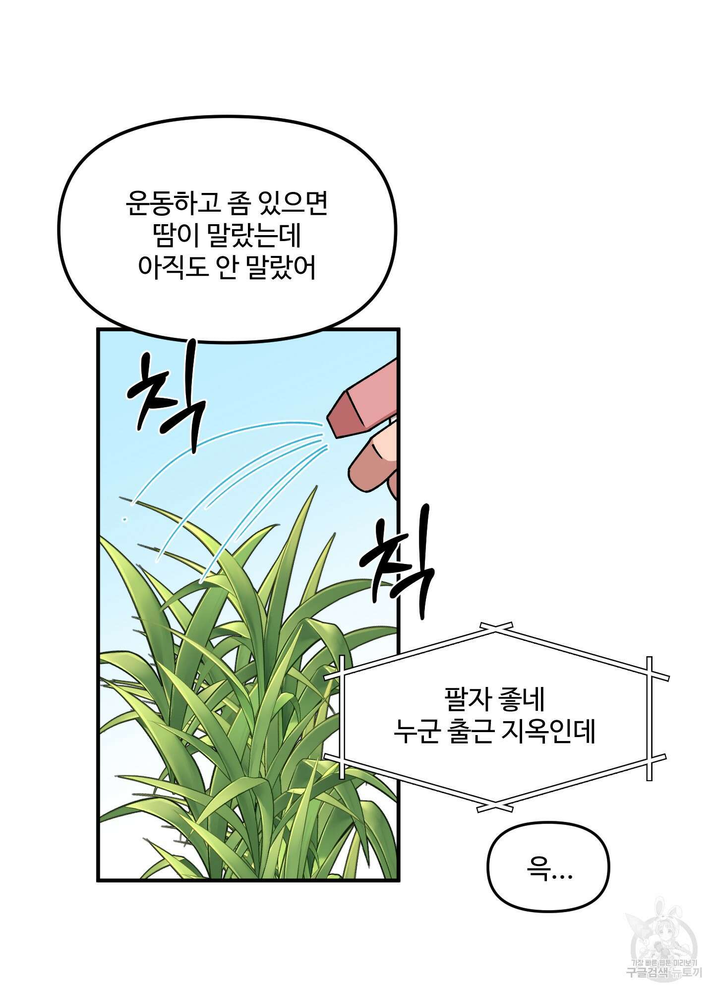 경비 청년 32화 3